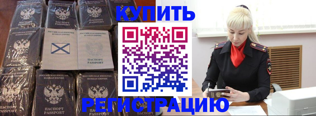 регистрация для школы в Черепаново