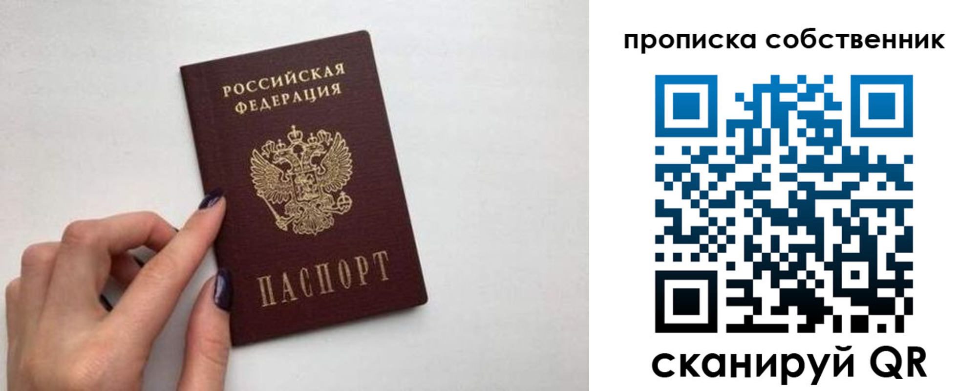 миграционный учет в Черепаново