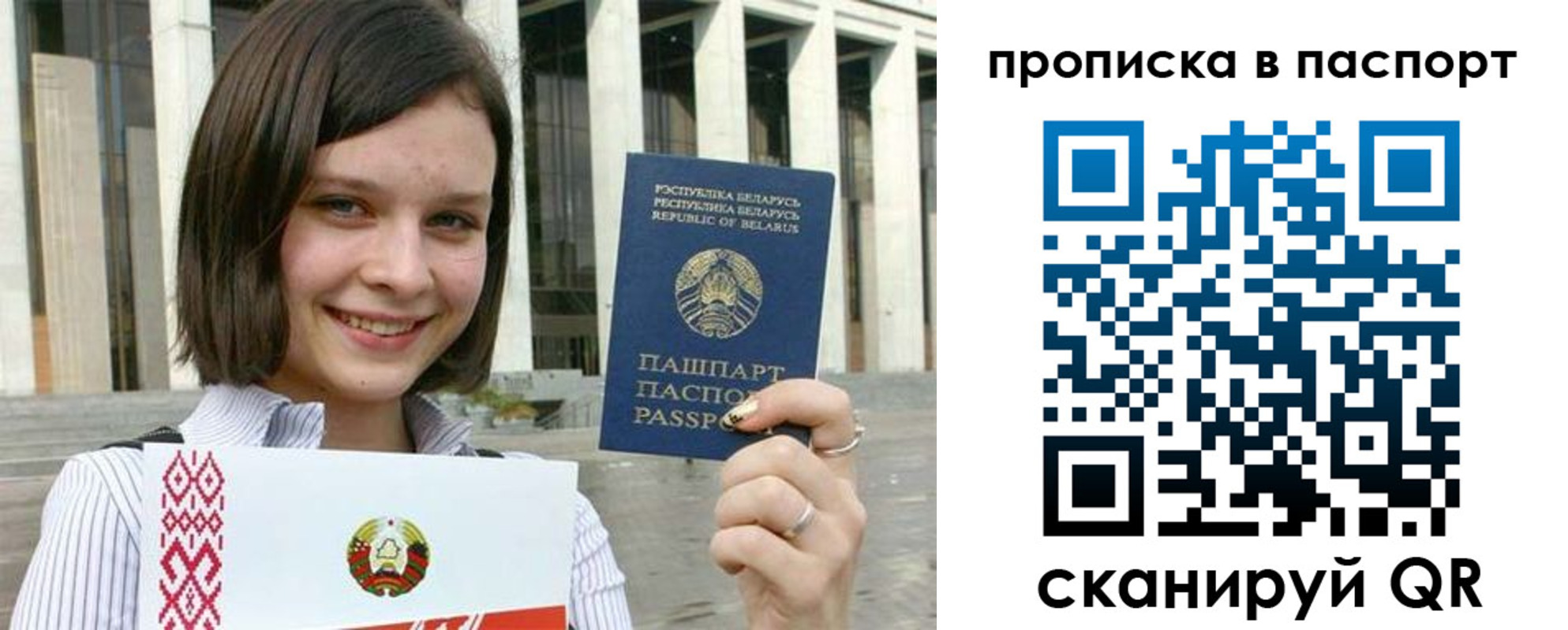прописка в квартире в Черепаново