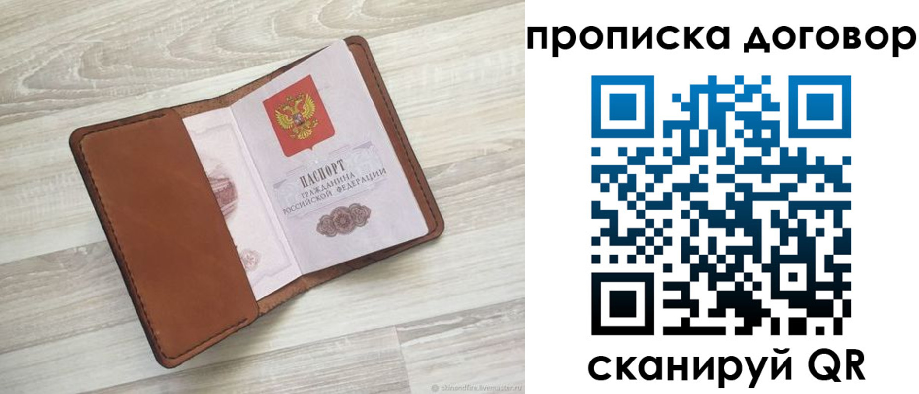 пропишу в квартире в Черепаново