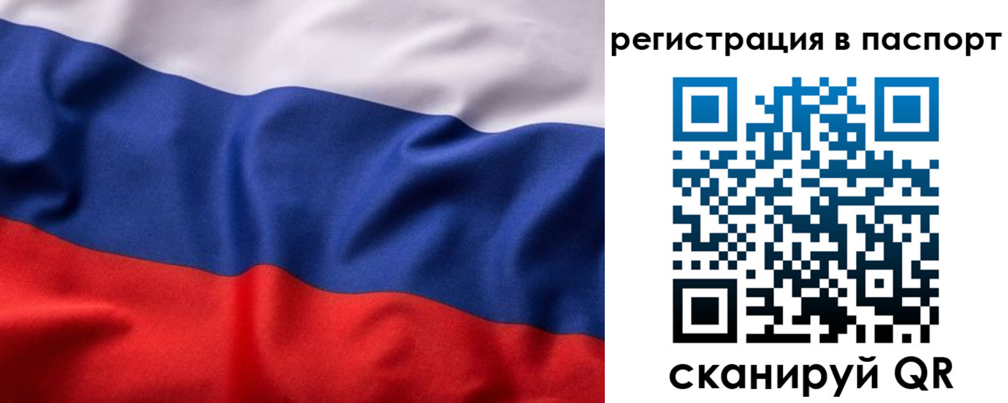временная регистрация законно в Черепаново